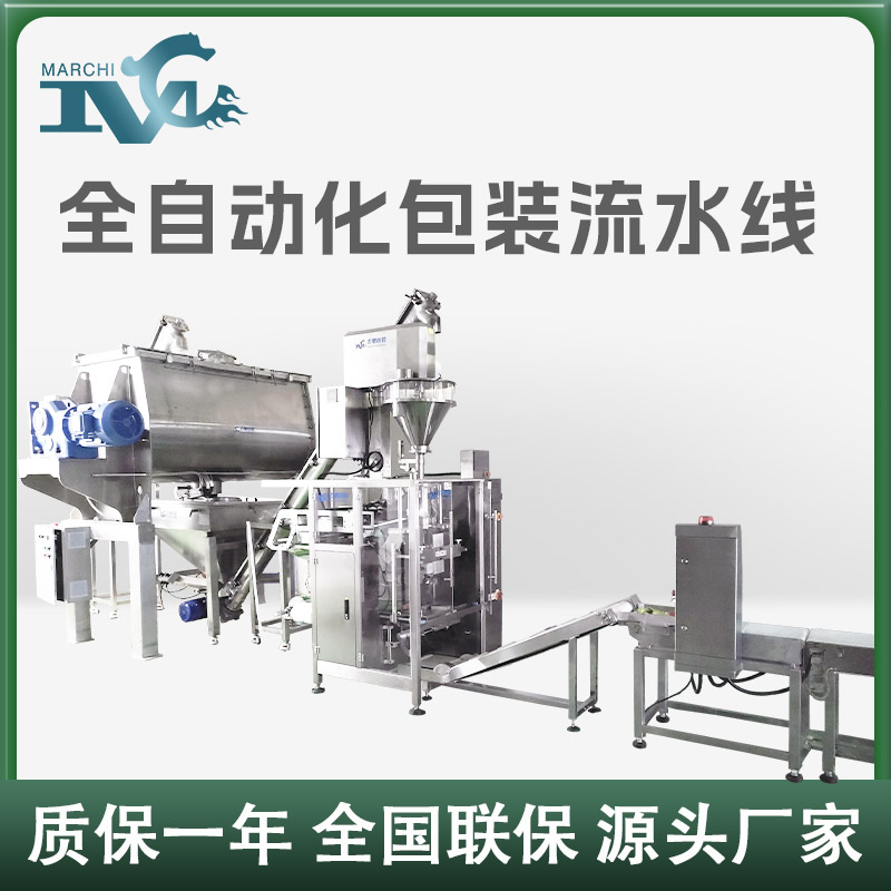 全自動(dòng)化包裝流水線